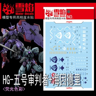 Xy XUEYAN HG 1/144 Beguir Pente Heindree สติกเกอร์สไลด์น้ํา