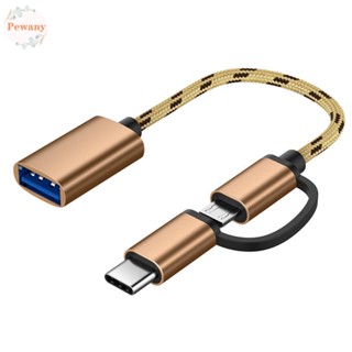 Pewany OTG อะแดปเตอร์แปลงสายเคเบิ้ล Mini Type-C Micro USB เป็น USB 3.0 USB 3.0 2 In 1