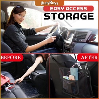 B.B. กระเป๋าตาข่าย ช่องกลางเบาะ เก็บของในรถยนต์ จัดส่งคละสี Car storage bag