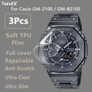 ฟิล์มไฮโดรเจล TPU นิ่ม แบบใส บางพิเศษ สําหรับ Casio GM-2100 GM-B2100