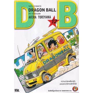 Manga Arena (หนังสือ) การ์ตูน Dragon Ball เล่ม 12 ความน่าสะพรึงกลัวของราชาปีศาจพิคโกโร่!!