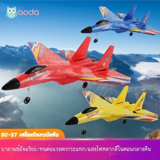 Aoda วิทยุควบคุม EPP วัสดุขนาดกะทัดรัดการควบคุมระยะไกลเครื่องร่อน