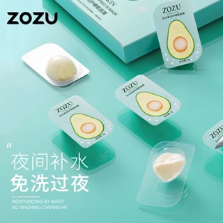 Zozu Shea Butter สลีปปิ้งมาสก์ ให้ความชุ่มชื้น ควบคุมความมัน กระชับรูขุมขน