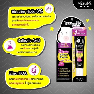 MizuMi Sulfur Acne Clay (13g x 1 หลอด) โคลนพอกสิว ลดสิวผด สิวอุดตัน สิวเสี้ยน ผิวเป็นสิว ผิวแพ้ง่าย