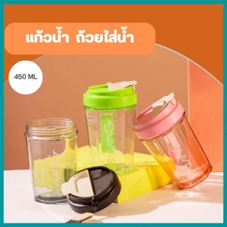 แก้วน้ำดื่ม แก้วน้ำ ใส่เครื่องดื่มพร้อมฝาปิด ใส่ร้อน-เย็นได้ ขนาด 450ML 0678