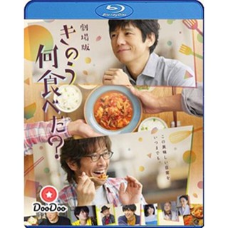 Bluray What Did You Eat Yesterday (2021) เมื่อวานคุณทานอะไร (เสียง Japanese /ไทย | ซับ Eng/ไทย) หนัง บลูเรย์