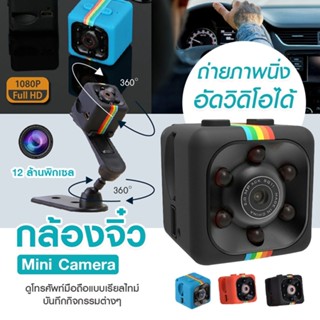 SQ11 แบบพกพา 1080 จุด HD Night Vision กล้องอินฟราเรดกีฬา DV คอมพิวเตอร์กล้องกล้อง