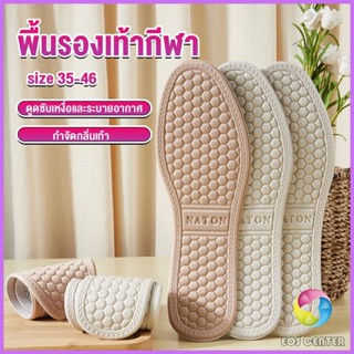 Eos แผ่นรองเท้า  เพื่อสุขภาพ ลดอาการปวด ตัดขอบได้ insole