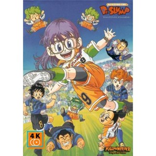 หนัง DVD ออก ใหม่ Dr.Slump &amp; Arale ด็อกเตอร์สลัมกับหนูน้อยอาราเร่ [ ตอนที่ 1-52 จบ ] (เสียงไทย เท่านั้น ไม่มีซับ ) DVD ด