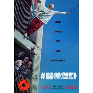 DVD Alive (2020) คนเป็นฝ่านรกซอมบี้ (เสียง ไทย/เกาหลี ซับ ไทย/อังกฤษ) DVD