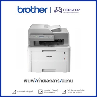 Brother DCP-L3551CDW Printer ปริ้นเตอร์เลเซอร์สี พิมพ์/ถ่ายเอกสาร/สแกน เครื่องพิมพ์