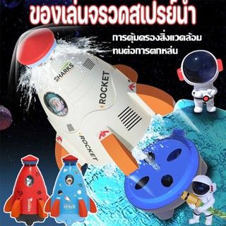 🚀พร้อมส่ง💦 จรวดน้ำของเล่น จรวดบิน WATER ROCKET จรวดสปริงเกอร์ ของเล่นกลางแจ้ง