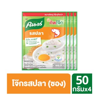 คนอร์ โจ๊กกึ่งสำเร็จรูป ชนิดซองจัมโบ้ รสปลา 50 กรัม x 4 ซอง รหัส : 212594