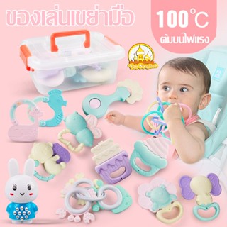 👶พร้อมส่งจ้า👶 ยางกัดเด็ก ยางกัด ของเล่นเขย่ามือ ของเล่นยางกัด ของเล่นเสริมพัฒนาการเด็กๆ 3เดือน-1ปี