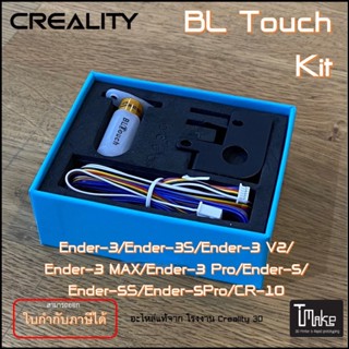 Creality BL Touch Auto Leveling Kit 32 Bit for Ender-3 MAX/Ender-3 Pro/Ender-5/ Ender-5S/Ender-5Pro/CR-10 (4001010007)