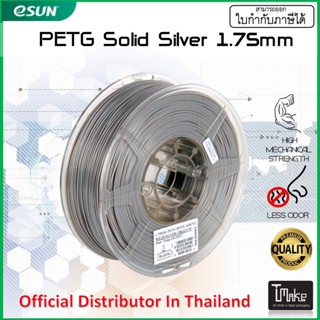 eSUN PETG Solid Silver 1.75 mm Filament 1KG