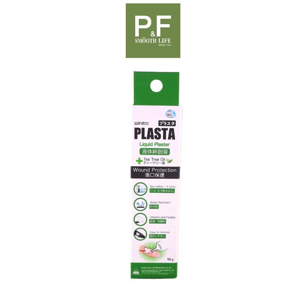 Plasta Liquid Plaster พลาสตะ พลาสเตอร์ชนิดน้ำ 10 g