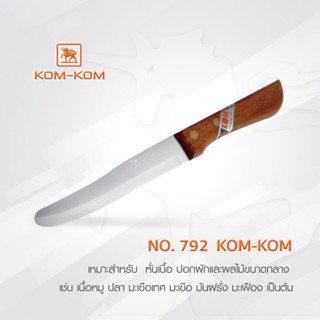 มีด KOMKOM 792 มีดผลไม้ ด้ามไม้พิเศษ ปลายมน 5 นิ้ว มีดคมคม