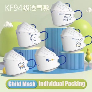 หน้ากาก ลายการ์ตูน KF94 สีฟ้า สําหรับเด็กผู้ชาย และเด็กผู้หญิง 4 ชั้น 4-10 ปี 10 ชิ้น 50 ชิ้น