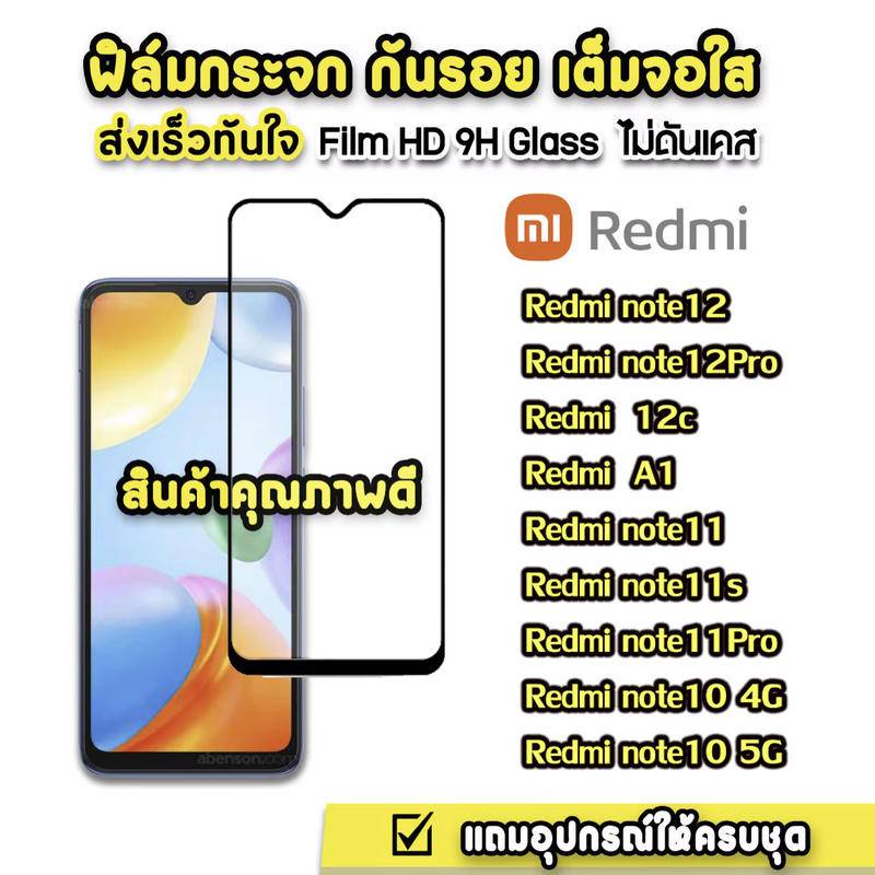 ฟิล์มกระจกเต็มจอ Redmi 13C 12 12C 10c 10a A2plus/ A1/Redmi9T/note10 pro/Note9s/note9pro/Redmi 9A/8/8A/redmi note12 pro