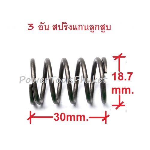 ชุดซ่อมลูกสูบ 3 สูบ เครื่องฉีดน้ำแรงดันสูง Warrior100S / Warrior101S / Caribbean II / Nile / AJP55