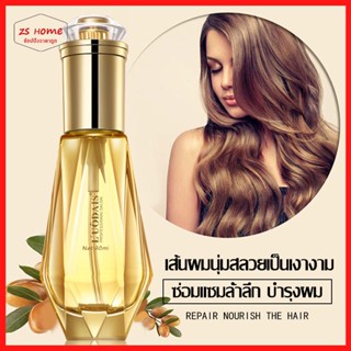 กลิ่นหอม LUODAIS Hair Oil เซรั่มใส่ผม น้ำมันใส่ผม เซรั่มบำรุงผมแห้ง ช่วยฟื้นฟูผมแห้งเสีย ของแท้สูตรบำรุงผม น้ำตบผม（1201）