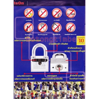 Super Lock ISON by ISEO แม่กุญแจเหล็กแกนทองเหลือง 50 มม.430SN/877 สลักชื่อฟรี