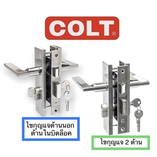 แม่กุญแจ กุญแจมือจับก้านโยก COLT รุ่นAWS1712/SN