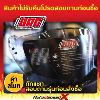 ถุงมือขับรถ ชิลด์หน้า BRG รุ่น OPEN FACE ***ทักแชทถามก่อนสั่งซื้อ ไม่รับเปลี่ยนไม่รับคืน***