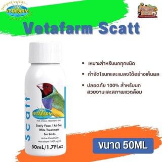 Vetafarm Scatt สแคท วิตามินช่วยบำรุงและแก้ไรนก 50ml