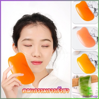 นวดหน้า กัวซา Gua sha  ที่นวดหน้า  อุปกรณ์นวด Scrapping supplies