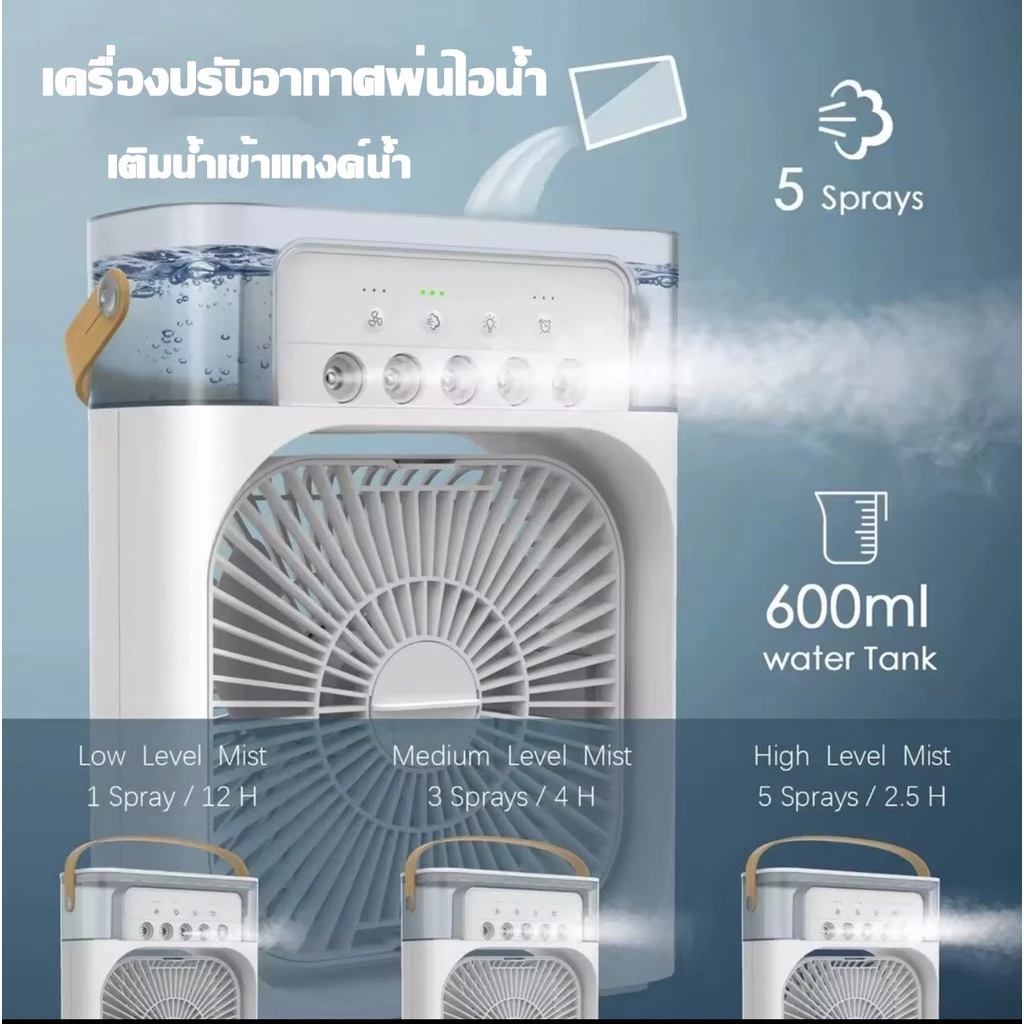 Junanvision เครื่องปรับอากาศพกพา USB พัดลมไอเย็น thumbnail 4