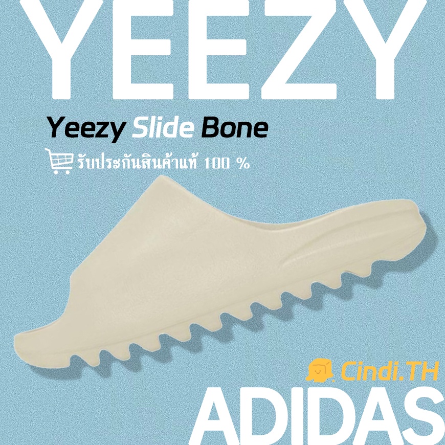 Adidas Yeezy Slide Bone รองเท้าแตะ