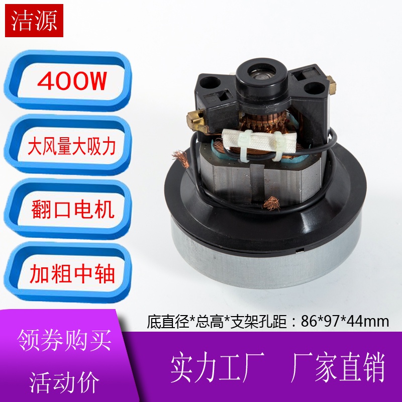 พร้อมส่ง มอเตอร์เครื่องดูดฝุ่น Delmar dx118c 400W ขนาดเล็ก