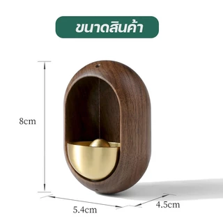 กระดิ่งแขวนประตูแม่เหล็ก แจ้งเตือนการเปิด-ปิด กระดิ่งลมไม้ ดีไซน์หรู แข็งแรง ติดตั้งง่าย