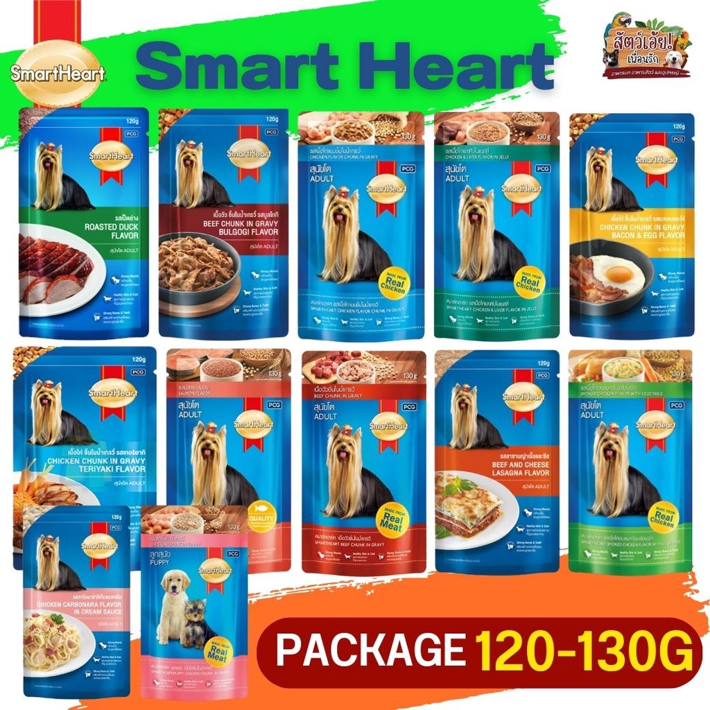 Smartheart อาหารเปียกสำหรับสุนัข ครบถ้วนคุณค่าสารอาหารที่สุนัขต้องการ ขนาด 120-130G (ยกลัง 48 ชิ้น)
