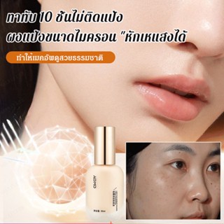 Bb Mist รองพื้น The Ultimate Solution เพื่อความกระจ่างใส สดชื่น อ่อนเยาว์