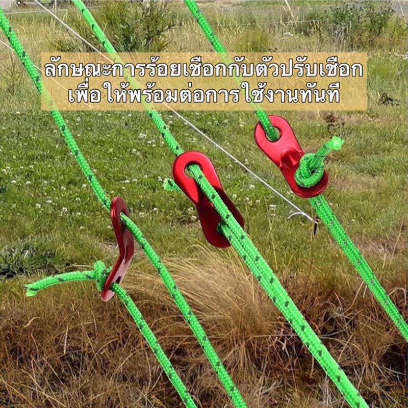 Allieuka เชือกสะท้อนแสง เชือกเต้นท์ เชือกพาราคอร์ด ผูกฟลายชีท สำหรับเดินป่า ตั้งแคมป์ 4M - รูปที่ 2