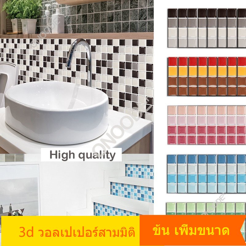 วอลเปเปอร์ติดผนัง ฝ้าเพดาน ที่ติดผนัง วอลเปเปอร์ 3D ผ้าติดผนัง แผ่นติดผนัง wallpaper ติดผนัง ห้องนอน