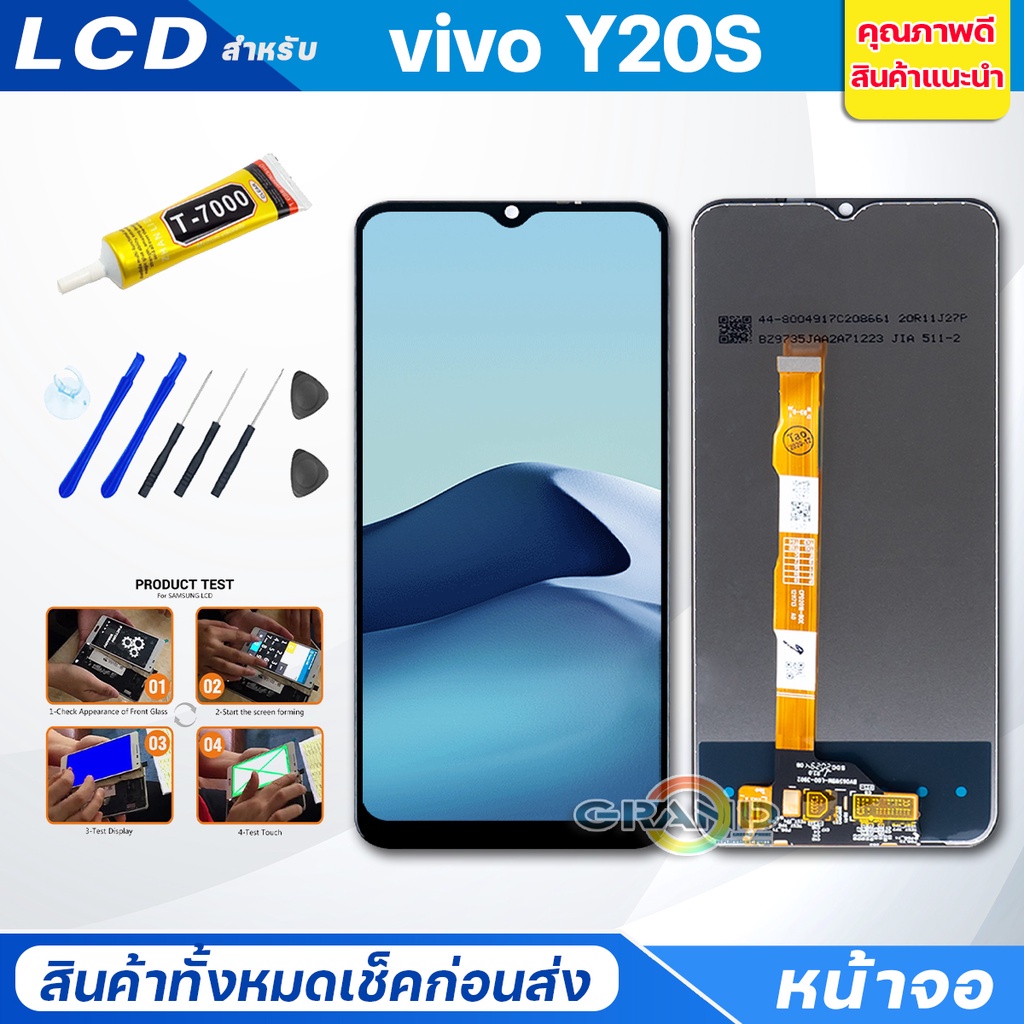 จอชุด vivo Y20S หน้าจอ จอ + ทัช จอvivo Y20S แถมไขควง Screen Display Touch Panel For vivo Y20S/Y20/Y1