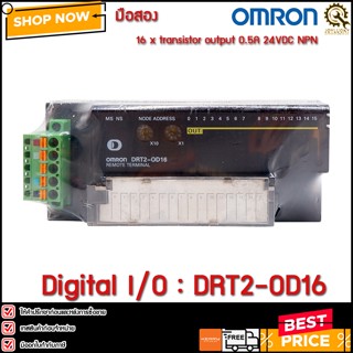 **มือ2** DeviceNet Digital Input Unit OMRON DRT2-OD16 **มือ2**