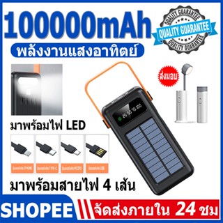 การออกแบบเชือกเส้นเล็ก แบบพกพา พลังงานแสงอาทิตย์ 100000mAh power bank แบตสำรองความจุขนาดใหญ่, พอร์ตชาร์จ 4USB