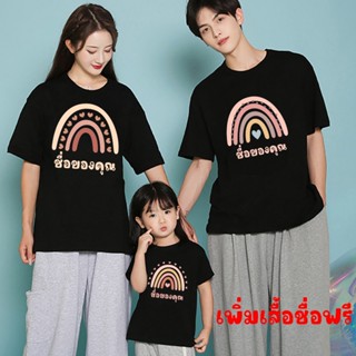 ชุดบอดี้สูท เสื้อยืด ลาย Dad Mom and Me สีรุ้ง แฟชั่นสําหรับครอบครัว