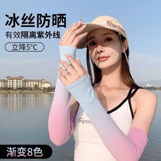 [Happy source] ice sleeve sun protection Womens sleeve UV protection Ice Silk arm arm sleeve summer thin gloves driving sleeve☺XTXV
