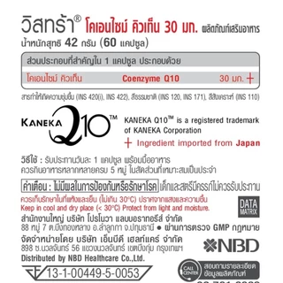 VISTRA Coenzyme Q10 วิสทร้า โคเอนไซม์ คิวเท็น 30 มก. 1 ขวด 60 แคปซูล [Pcare]