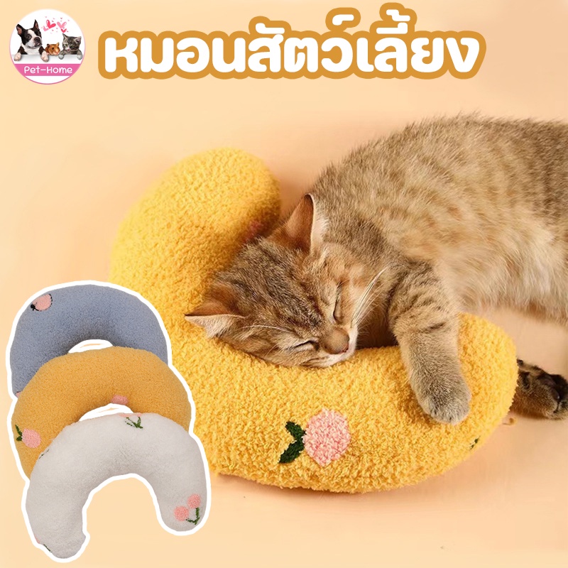 😻พร้อมส่ง🌙หมอนสัตว์เลี้ยง หมอนแมว เบาะแมว