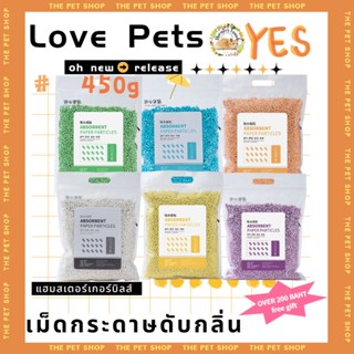 【hamstertravel】1kg รองกรง Rainbow Paper Pellet รองกรงกระดาษ อัดเม็ด หลากสี สำหรับสัตว์เลี้ยง แฮมสเตอร์ เม่นแคระCSZL