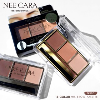 ❤️❤️ นีคาร่า ที่เขียนคิ้ว แบบฝุ่น NEE CARA 3-COLOR MIX BROW POWDER Palette