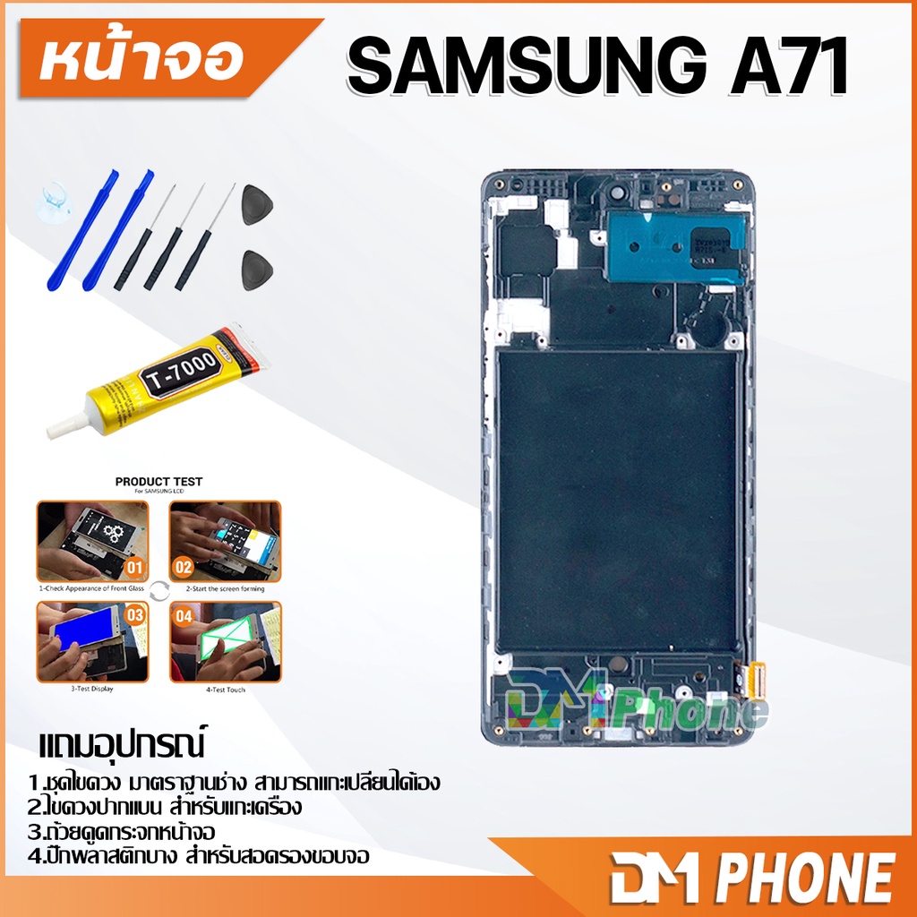 ชุดหน้าจอ samsung A71/A715F หน้าจอ จอชุด จอ+ทัช จอพร้อมทัชสกรีน Lcd จอsamsung A71(4G) รูปที่ 2