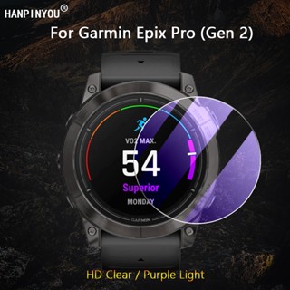 ฟิล์มกระจกนิรภัยกันรอยหน้าจอ 2.5D ป้องกันแสงสีม่วง สําหรับ Garmin Epix Pro (Gen 2) 42 มม. 47 มม. 51 มม.